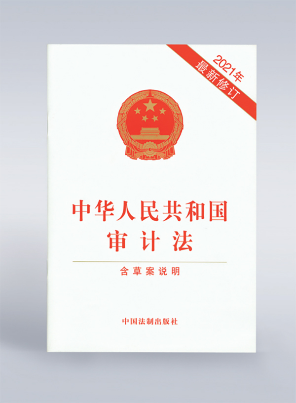 新時代新征程審計工作高質(zhì)量發(fā)展的根本指引 新時代新征程審計工作高質(zhì)量發(fā)展的根本指引